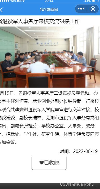 移動軟件開發(fā) 實驗5