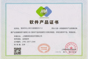 安心360系列產(chǎn)品通過軟件評(píng)測(cè)以及獲得軟件產(chǎn)品登記證書