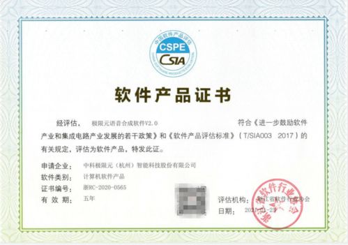 中科極限元榮獲軟件企業(yè)認(rèn)證，核心技術(shù)產(chǎn)品獲多項(xiàng)軟件著作權(quán)認(rèn)證，賦能松原軟件產(chǎn)業(yè)發(fā)展